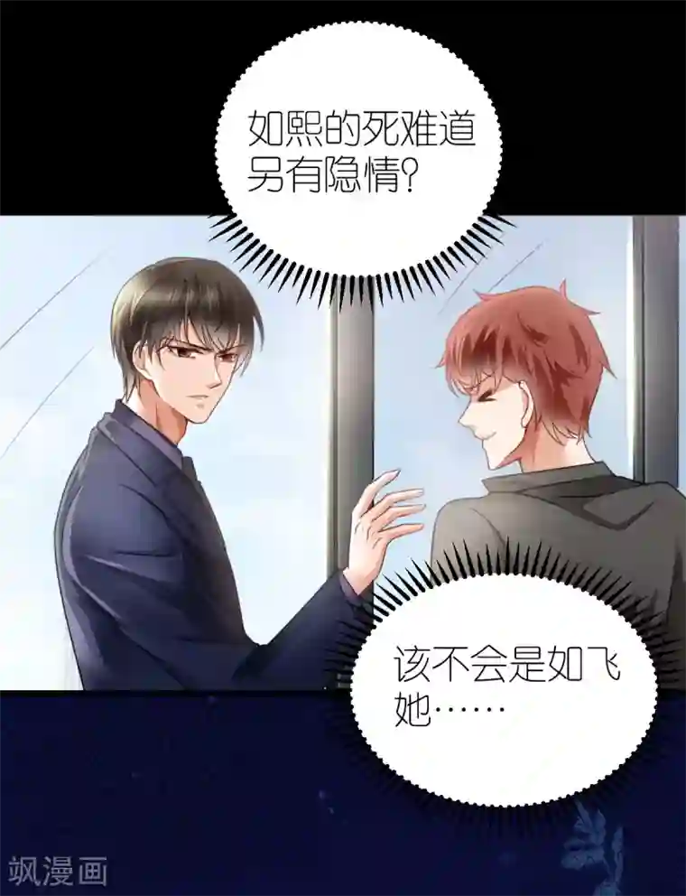 专属恋人第26话 伐开心，买买买！