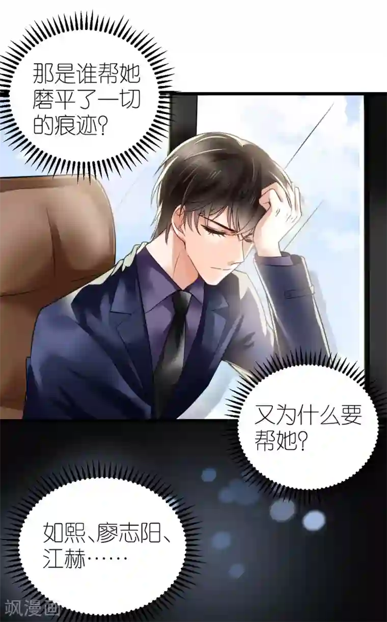 专属恋人第26话 伐开心，买买买！