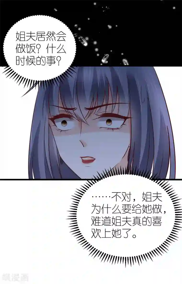 专属恋人第27话 韦如飞的新电影