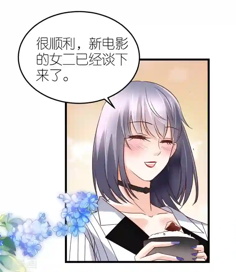 专属恋人第27话 韦如飞的新电影