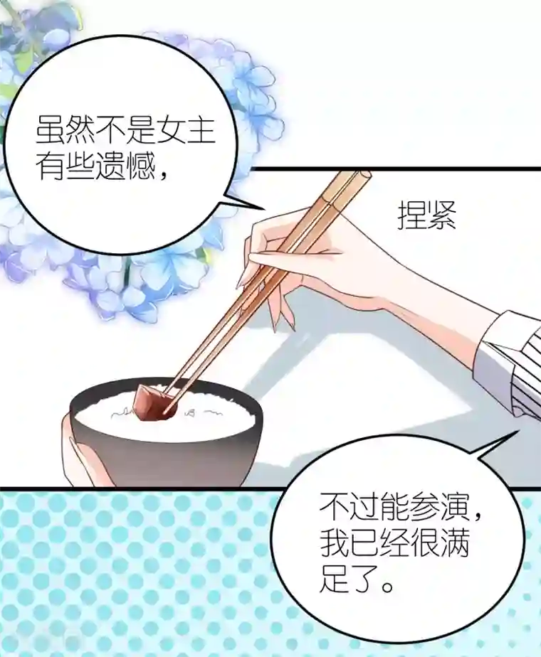 专属恋人第27话 韦如飞的新电影