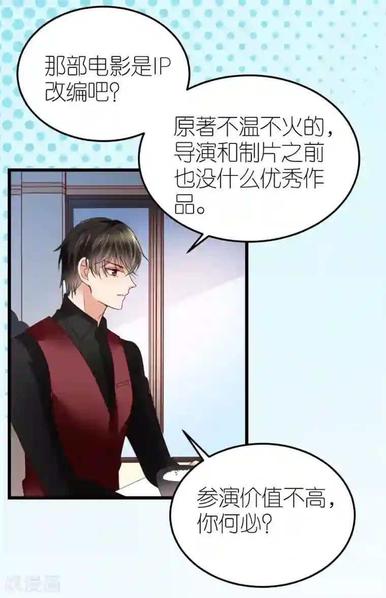 专属恋人第27话 韦如飞的新电影