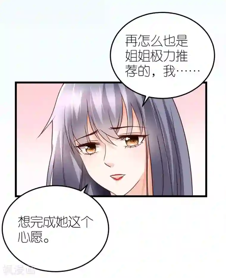 专属恋人第27话 韦如飞的新电影