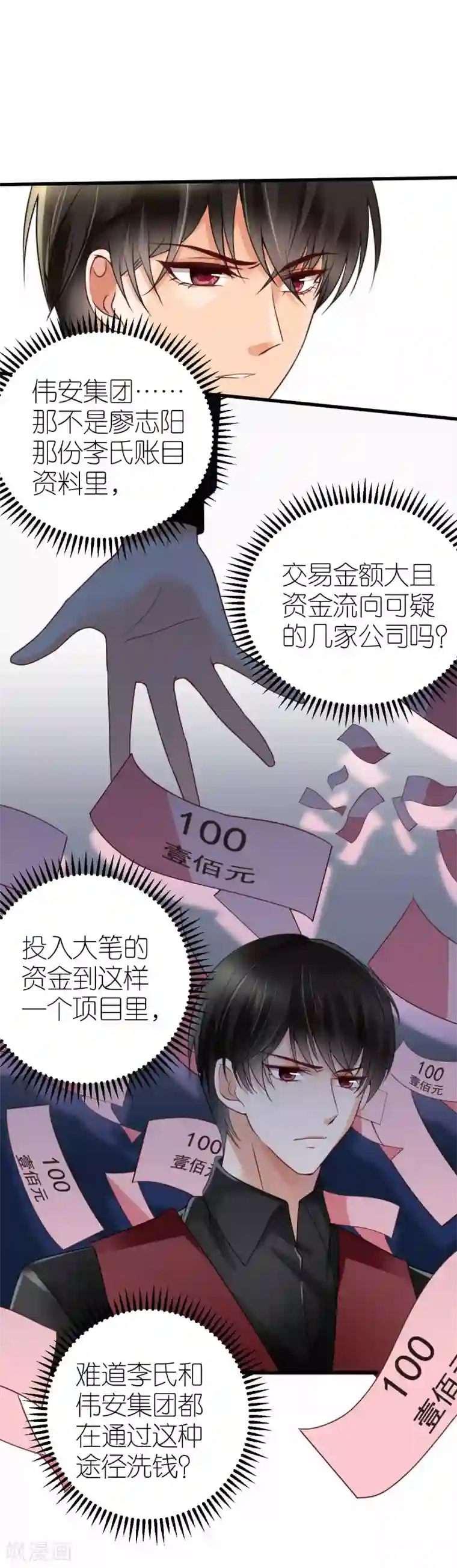 专属恋人第27话 韦如飞的新电影