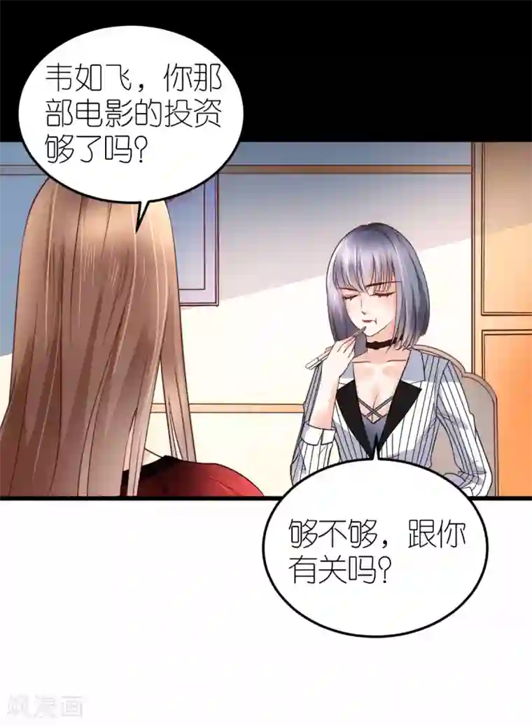 专属恋人第27话 韦如飞的新电影