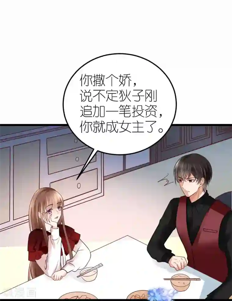 专属恋人第27话 韦如飞的新电影