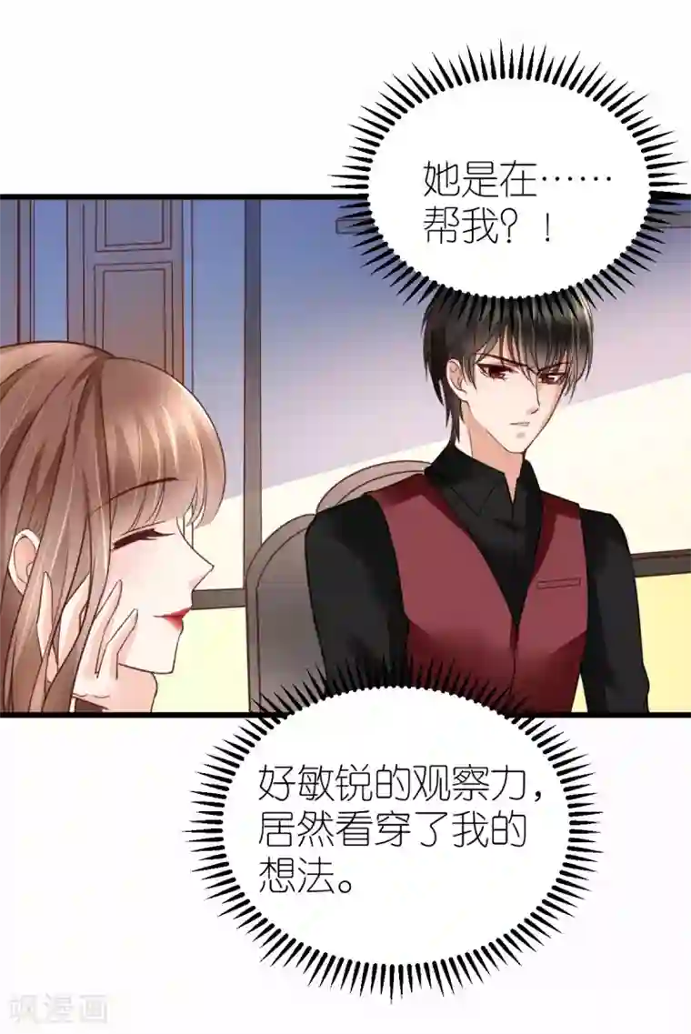 专属恋人第27话 韦如飞的新电影