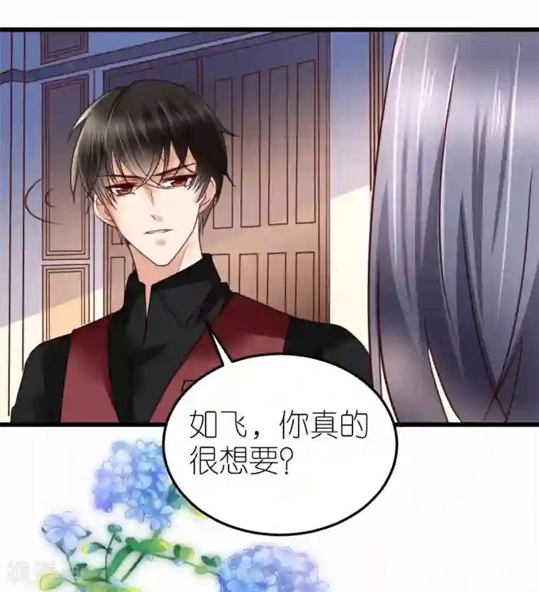 专属恋人第27话 韦如飞的新电影