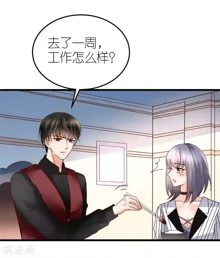 专属恋人第27话 韦如飞的新电影