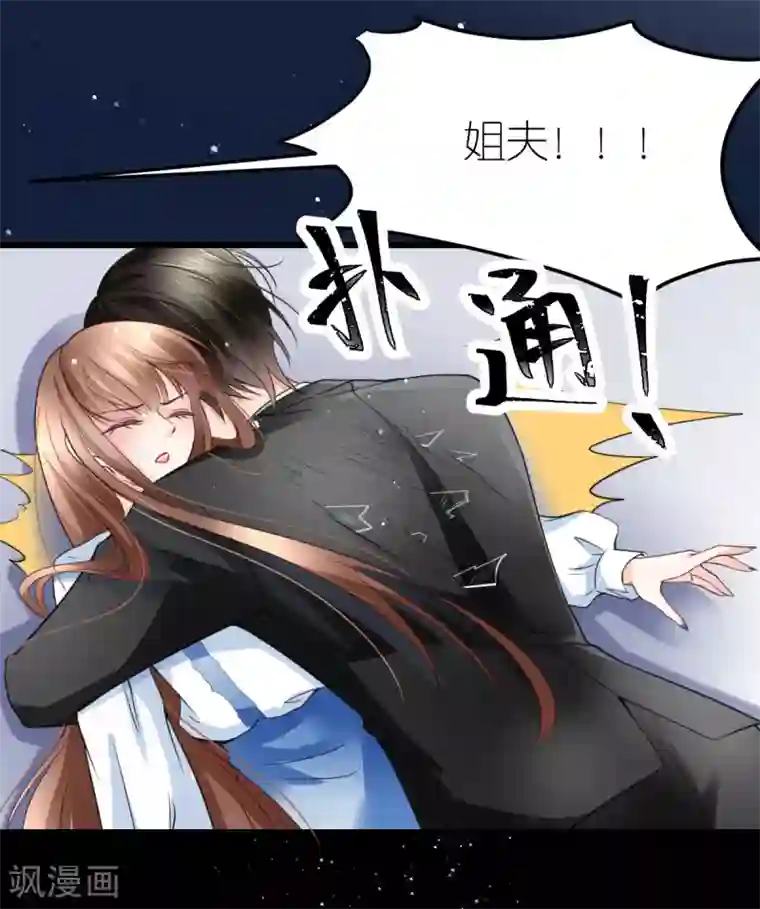 专属恋人第28话 探班电影剧组