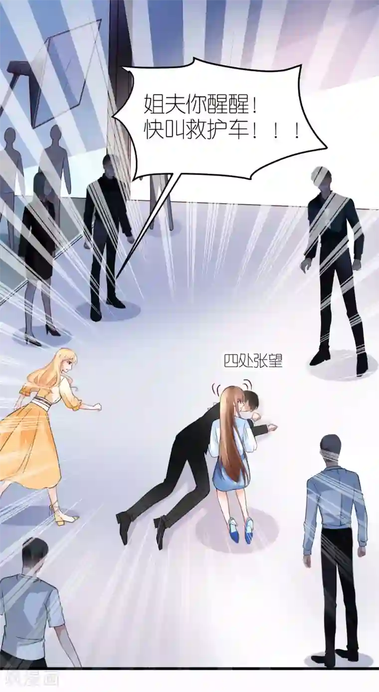 专属恋人第28话 探班电影剧组