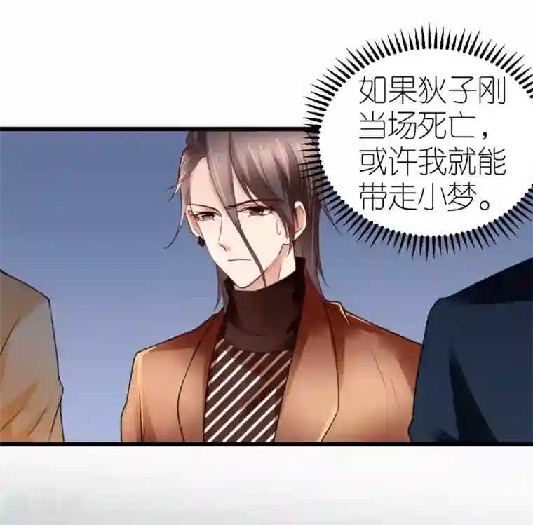 专属恋人第28话 探班电影剧组