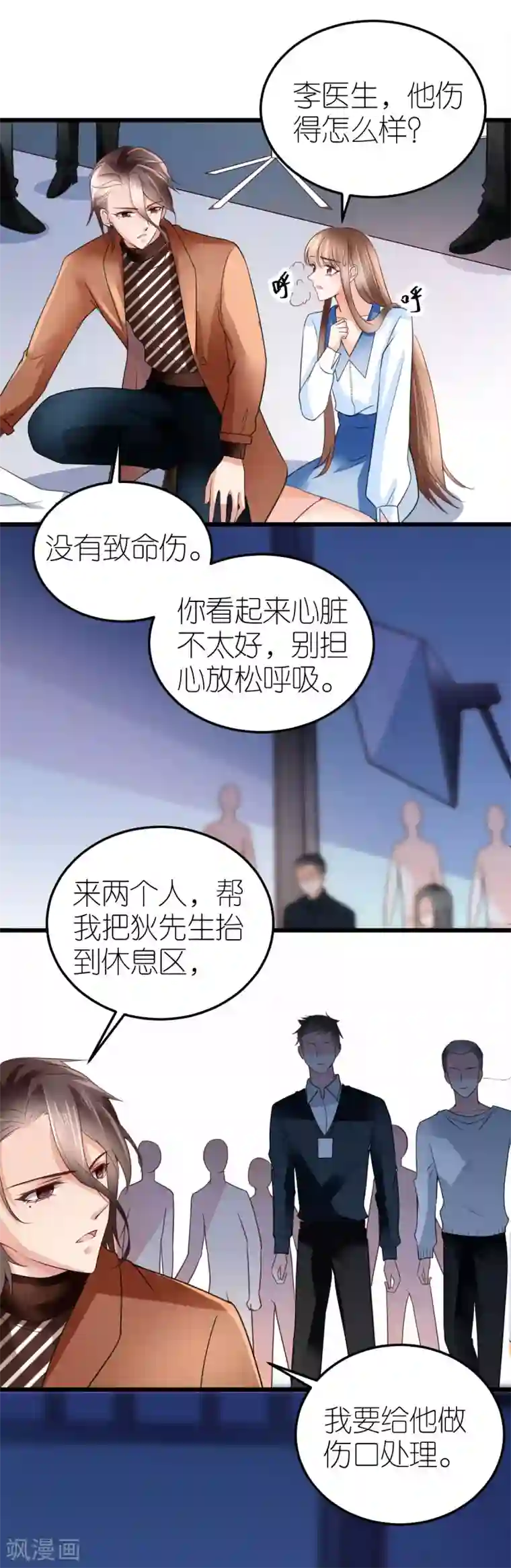 专属恋人第28话 探班电影剧组