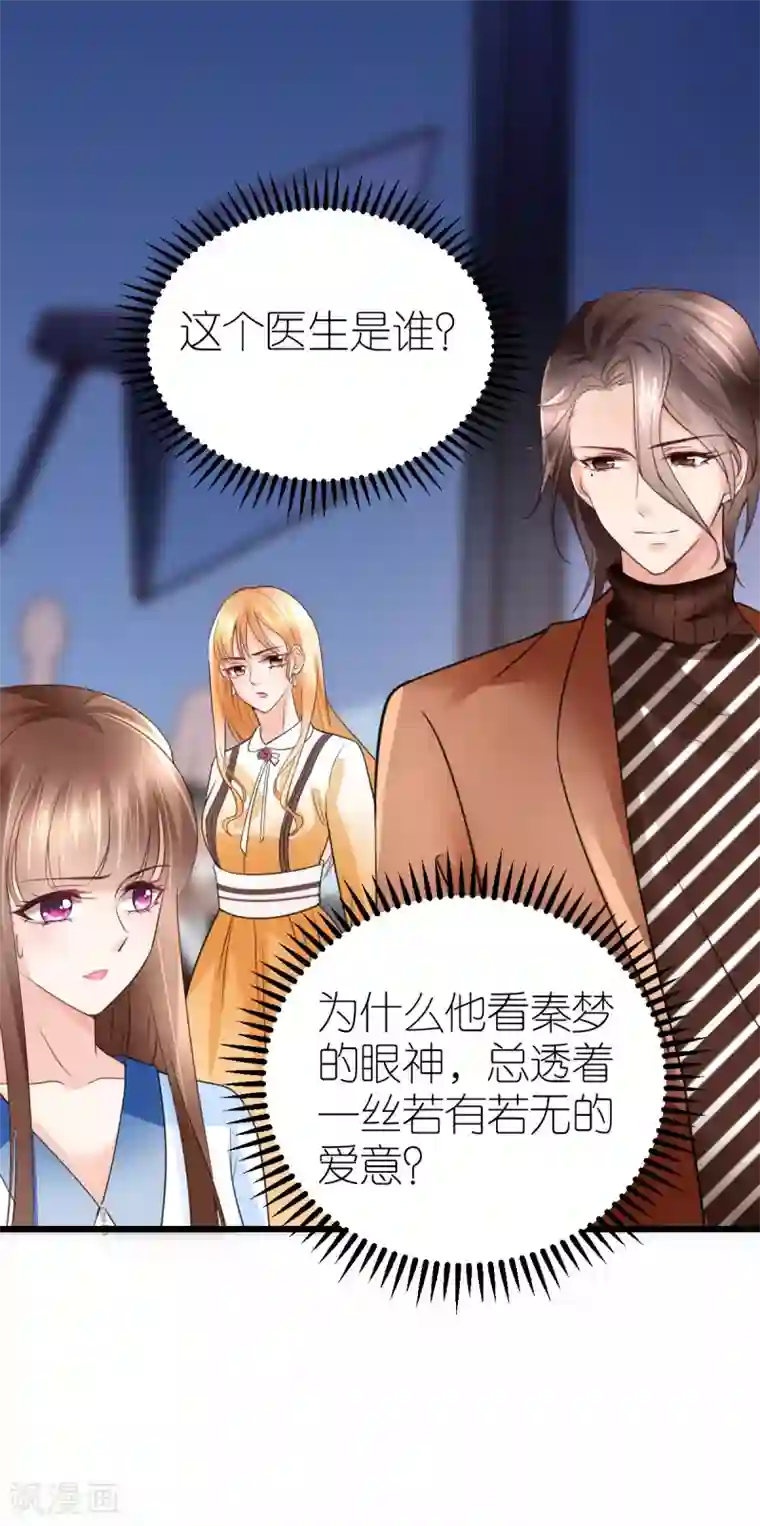 专属恋人第28话 探班电影剧组