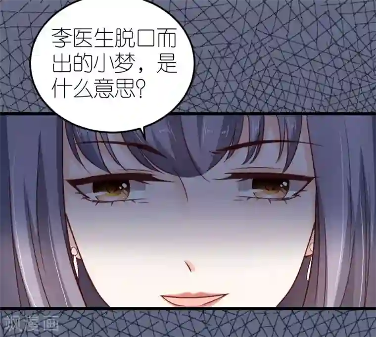 专属恋人第28话 探班电影剧组