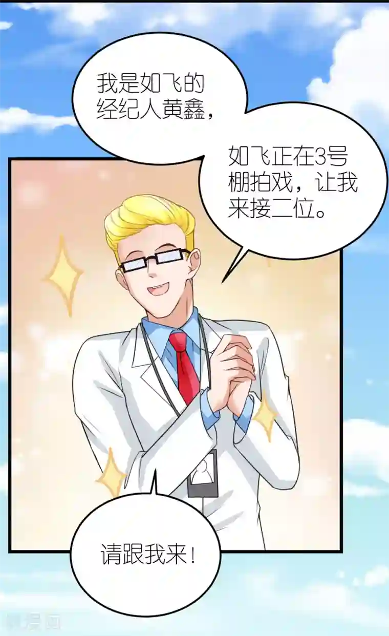 专属恋人第28话 探班电影剧组