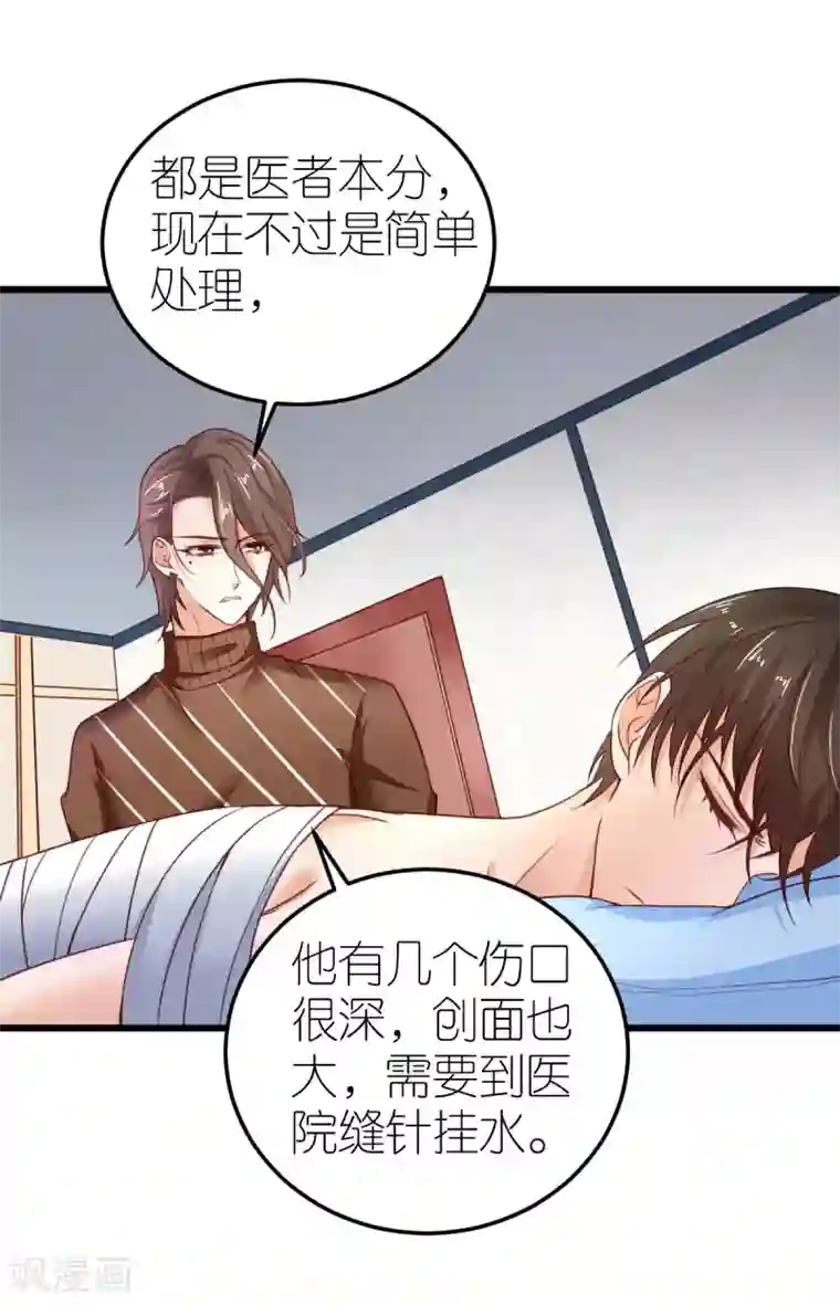 专属恋人第29话 各怀鬼胎