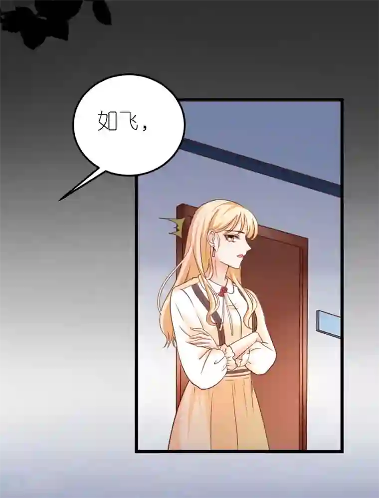 专属恋人第29话 各怀鬼胎