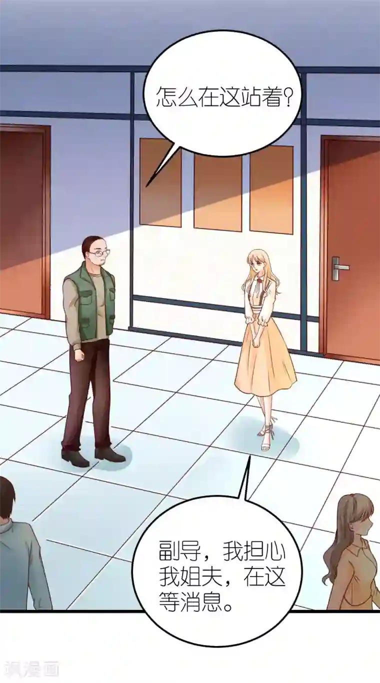 专属恋人第29话 各怀鬼胎