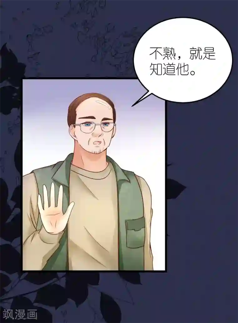 专属恋人第29话 各怀鬼胎