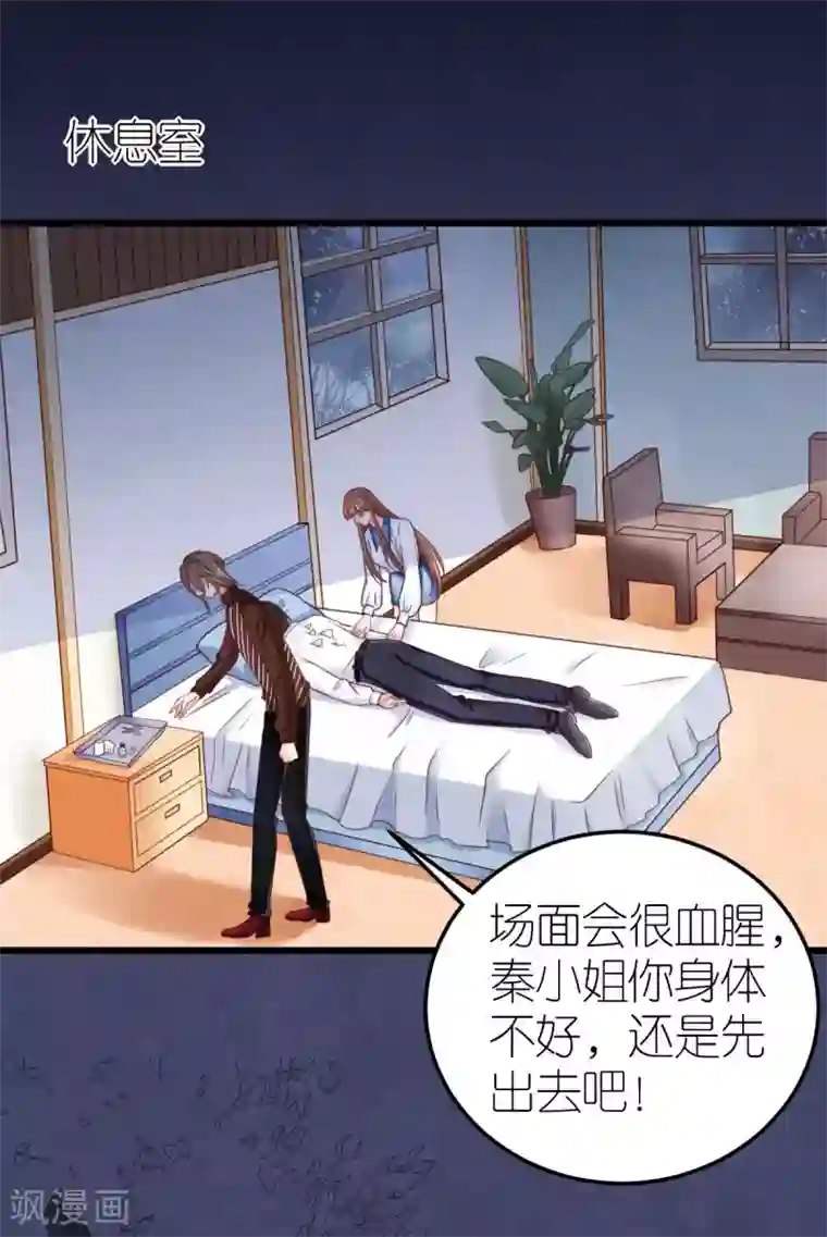 专属恋人第29话 各怀鬼胎