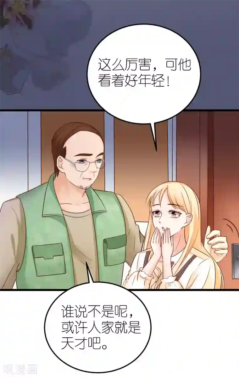 专属恋人第29话 各怀鬼胎