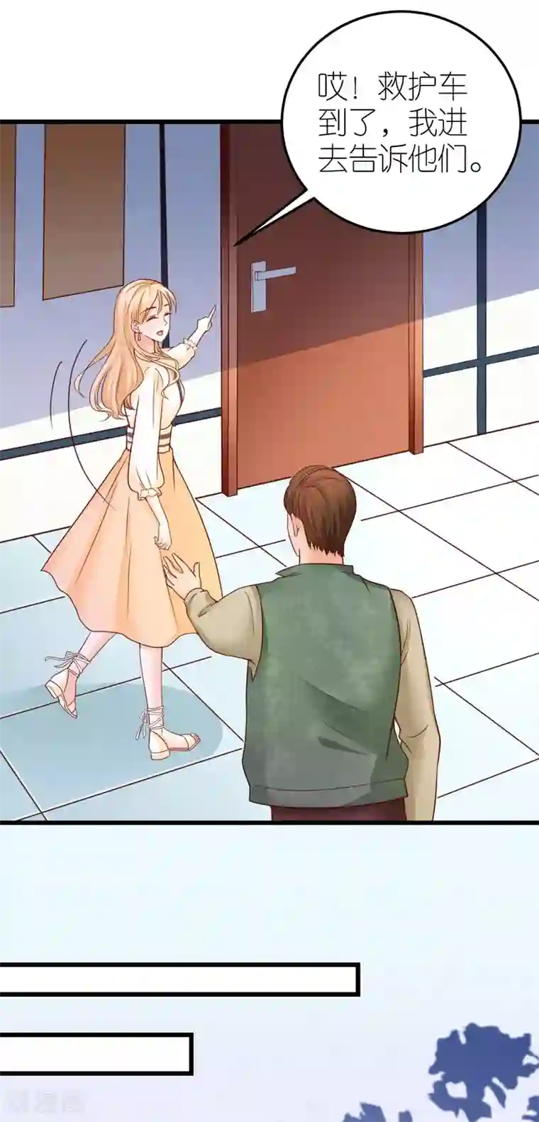 专属恋人第29话 各怀鬼胎