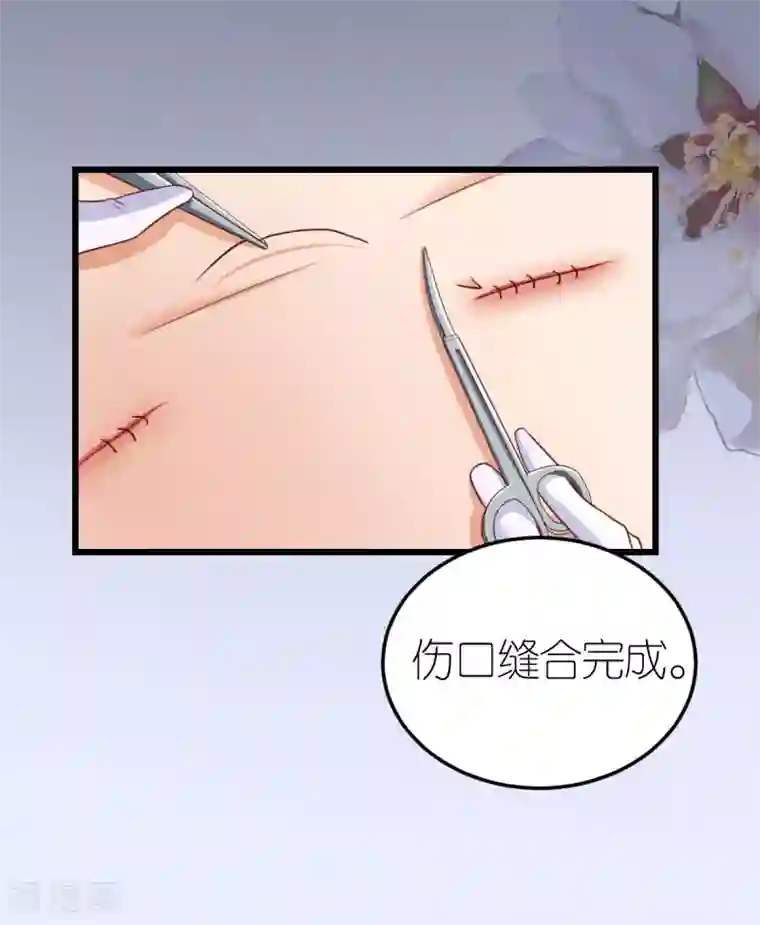 专属恋人第29话 各怀鬼胎