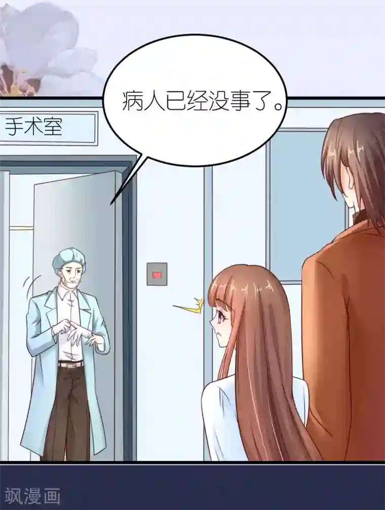 专属恋人第29话 各怀鬼胎