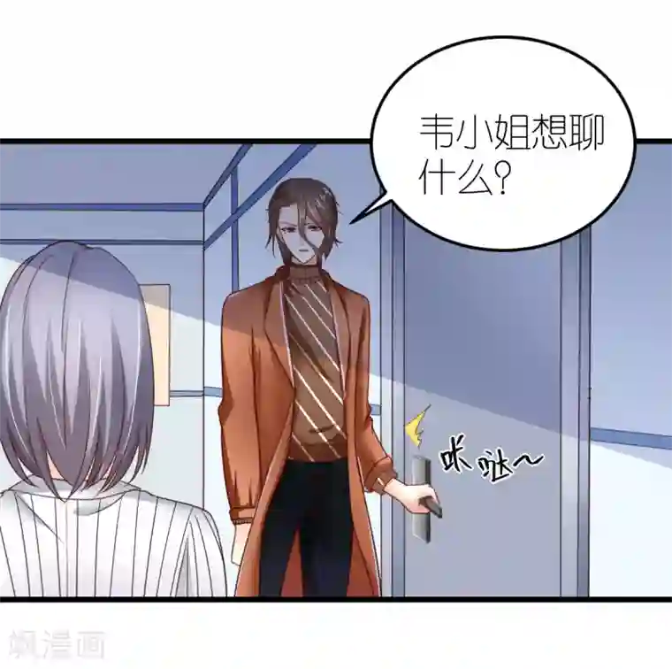 专属恋人第29话 各怀鬼胎