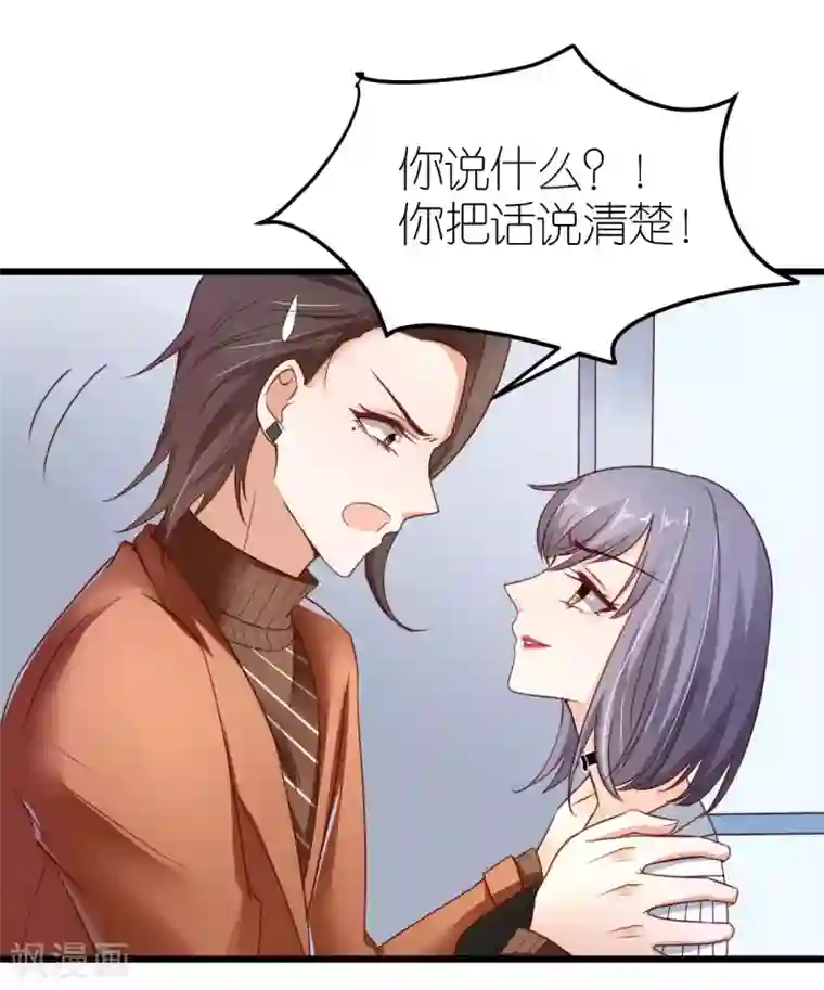 专属恋人第29话 各怀鬼胎