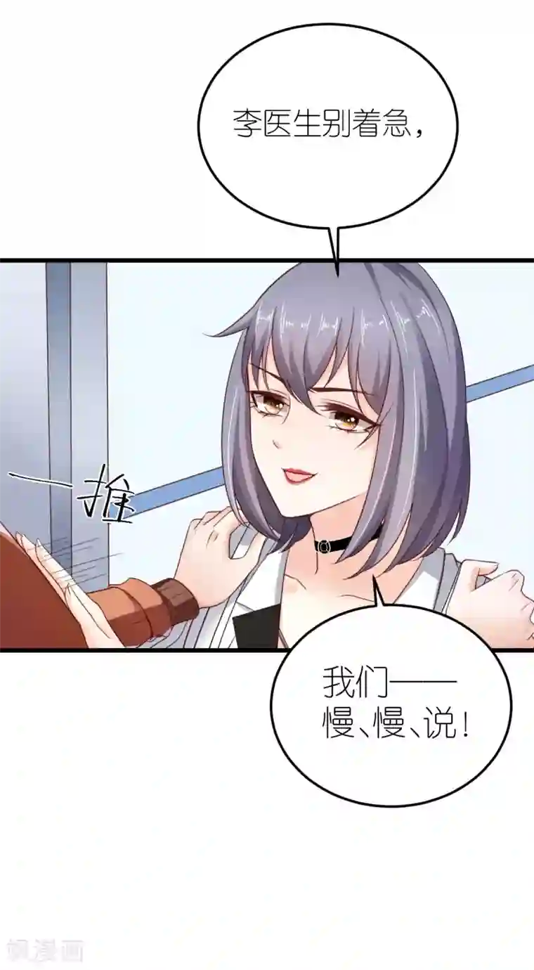 专属恋人第29话 各怀鬼胎