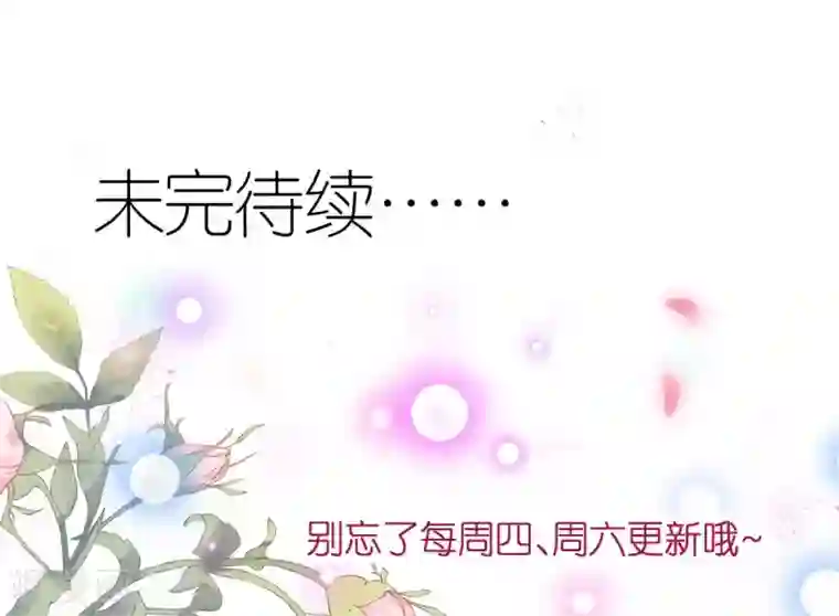 专属恋人第29话 各怀鬼胎