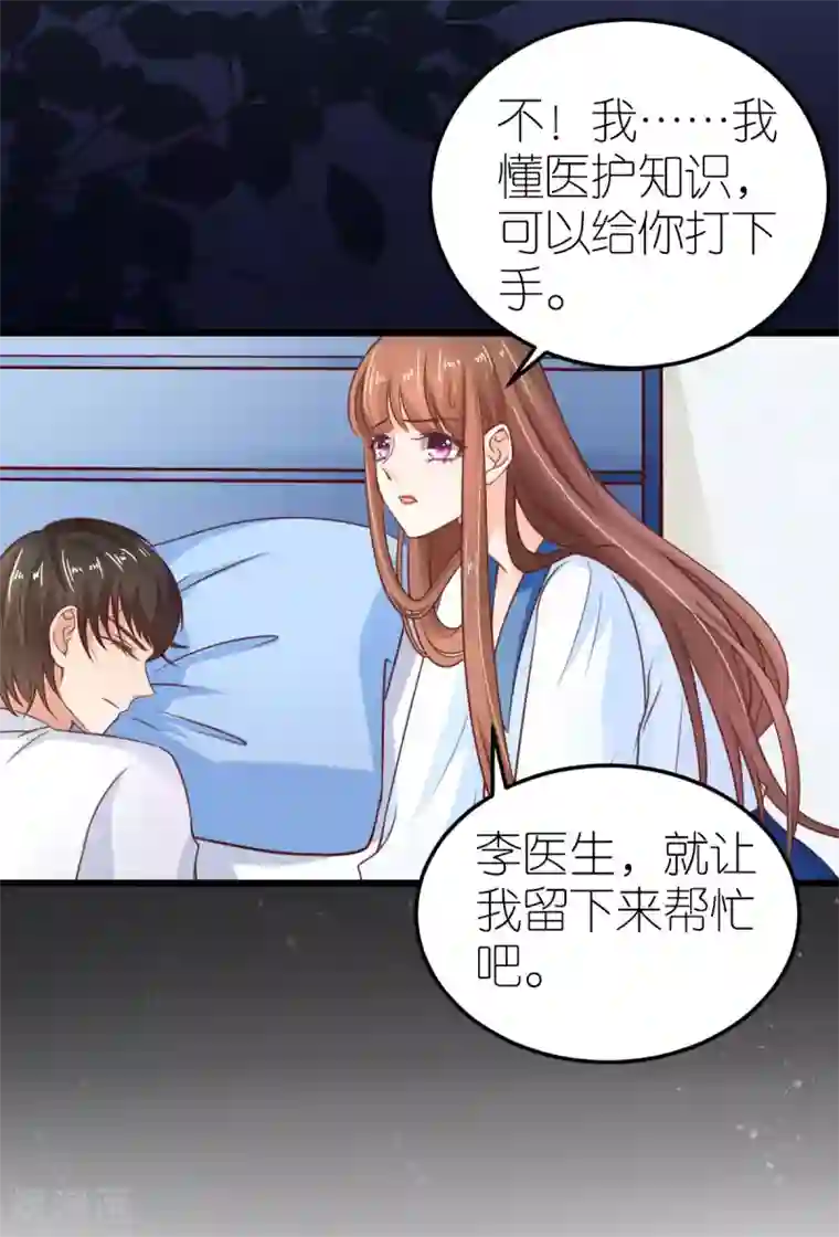 专属恋人第29话 各怀鬼胎