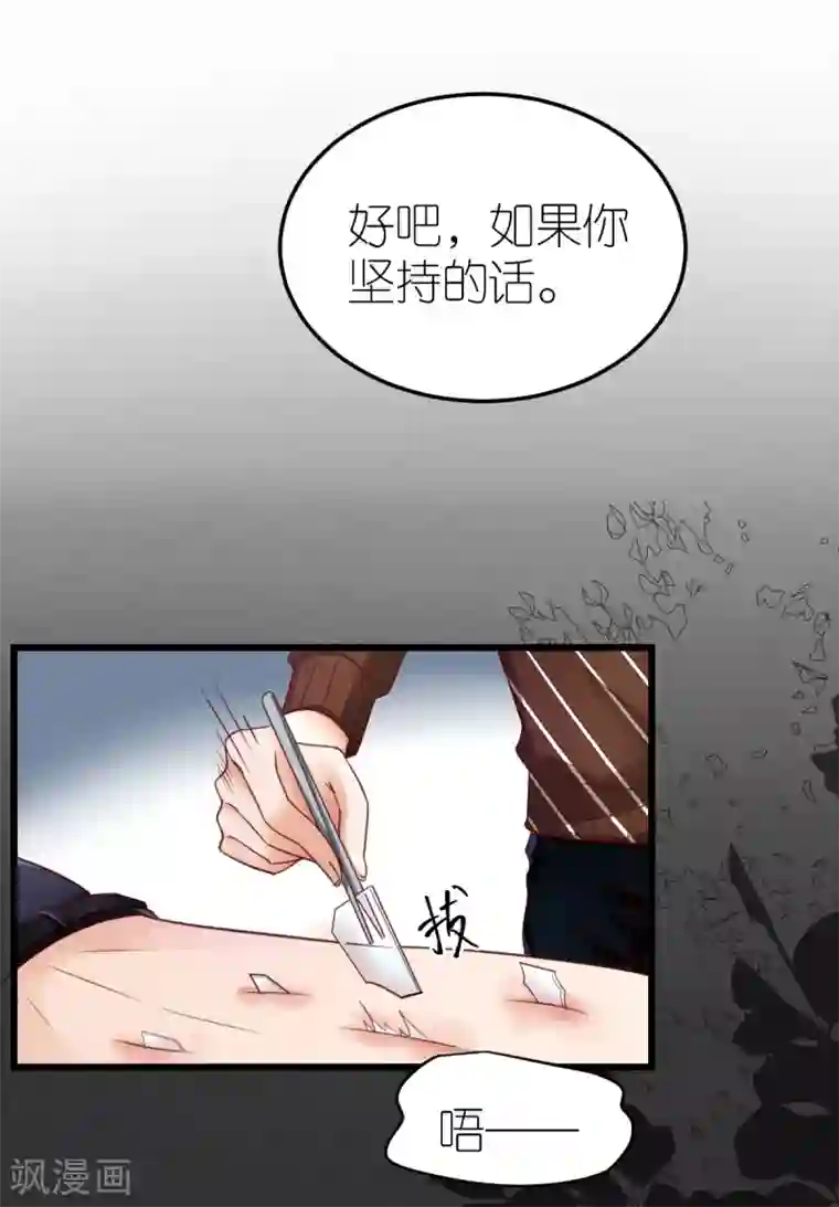 专属恋人第29话 各怀鬼胎