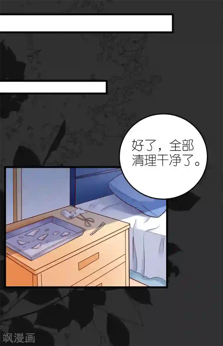 专属恋人第29话 各怀鬼胎