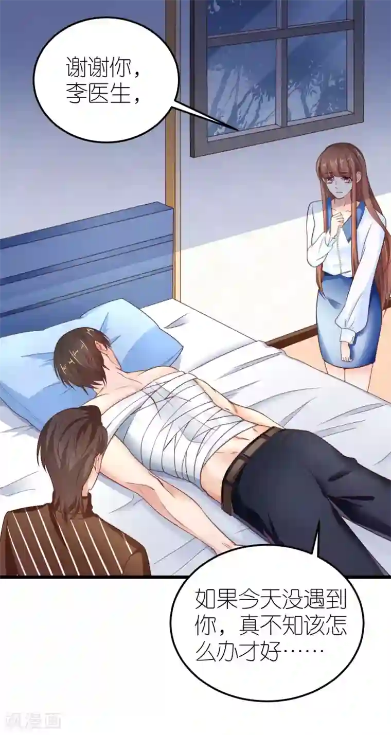 专属恋人第29话 各怀鬼胎