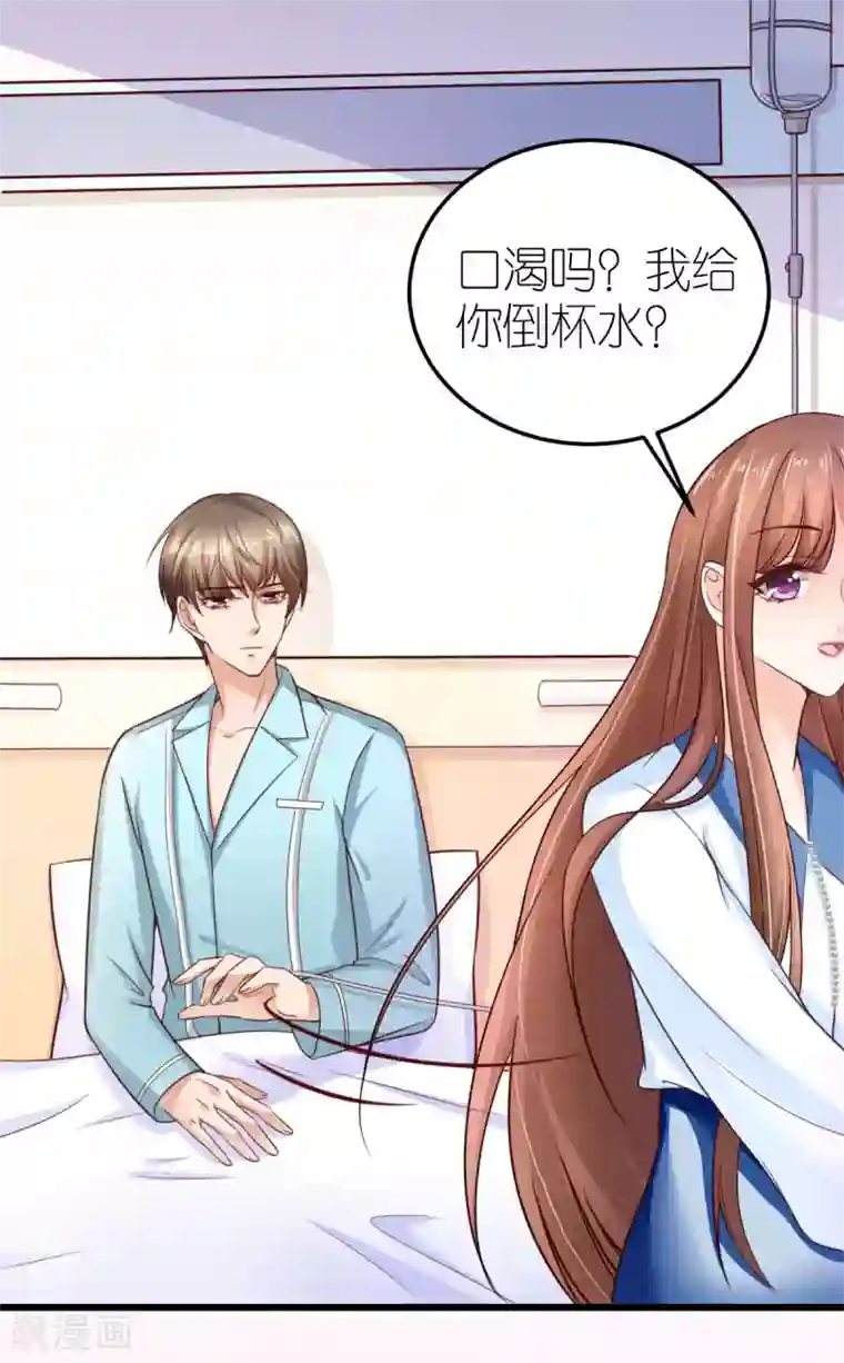 专属恋人第30话 狄子刚的肉体