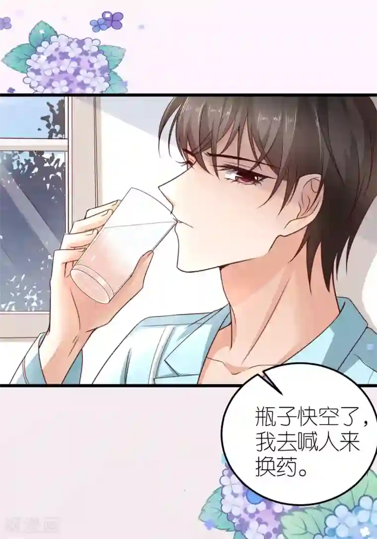 专属恋人第30话 狄子刚的肉体