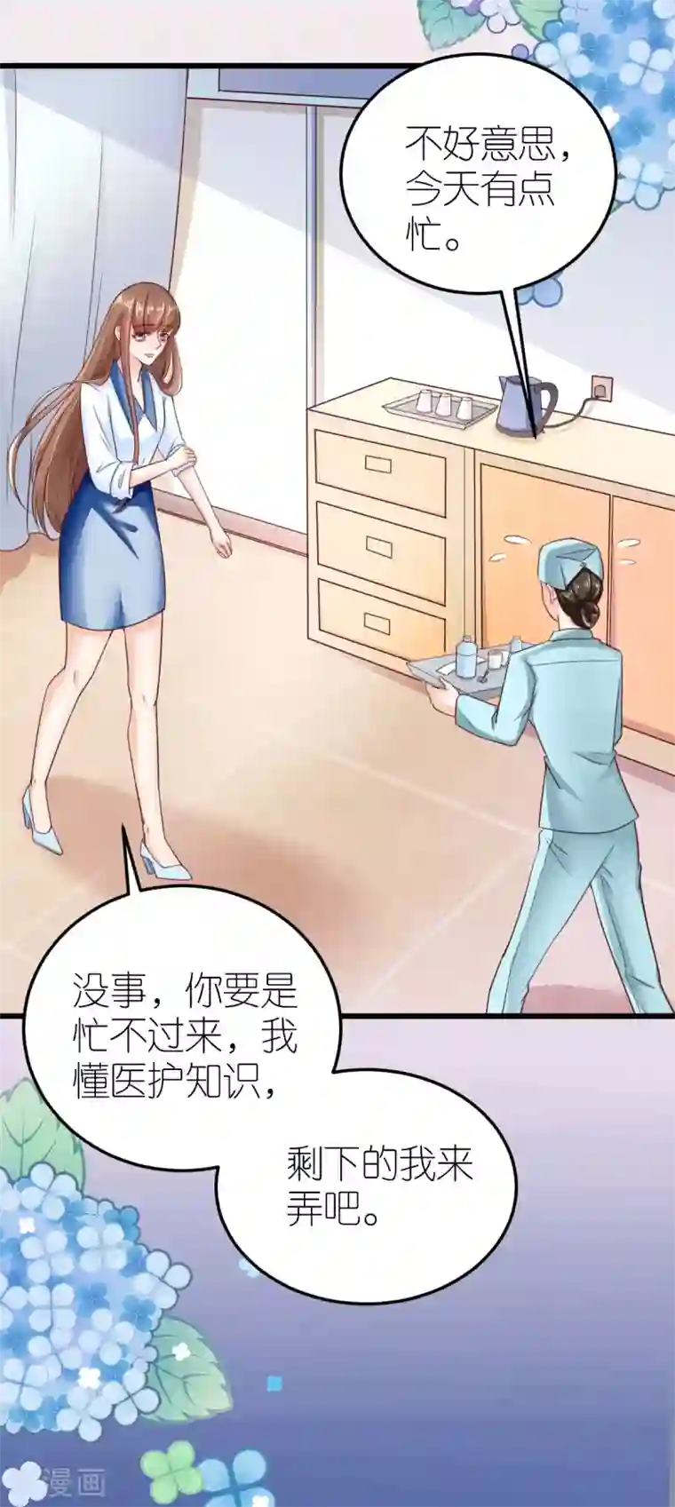 专属恋人第30话 狄子刚的肉体