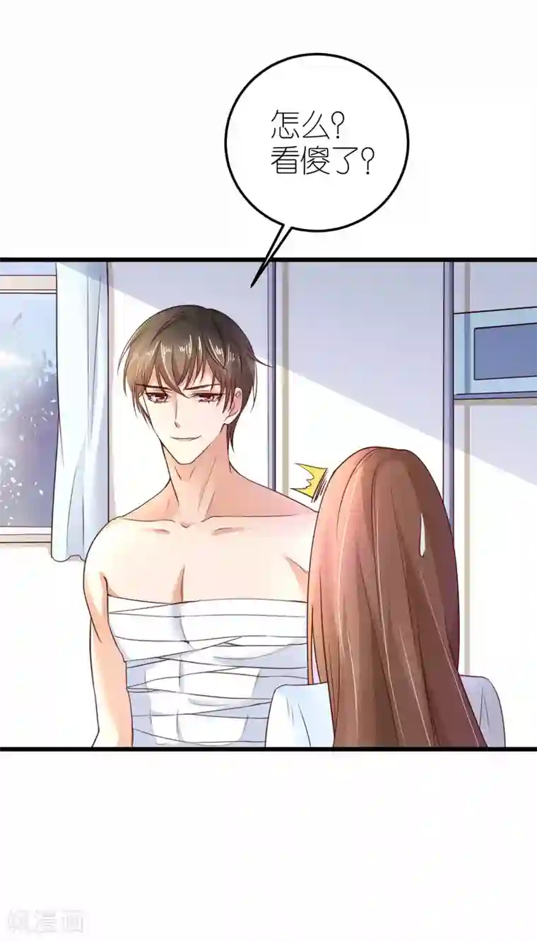 专属恋人第30话 狄子刚的肉体