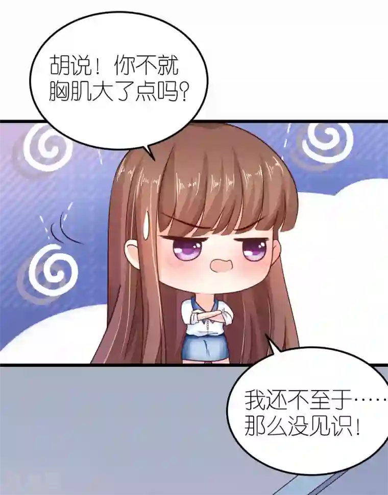 专属恋人第30话 狄子刚的肉体