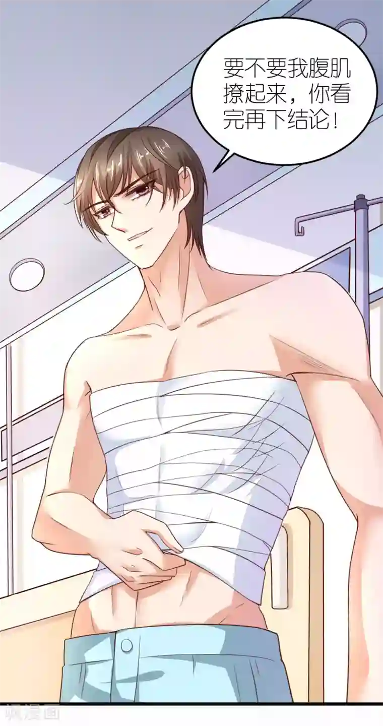 专属恋人第30话 狄子刚的肉体