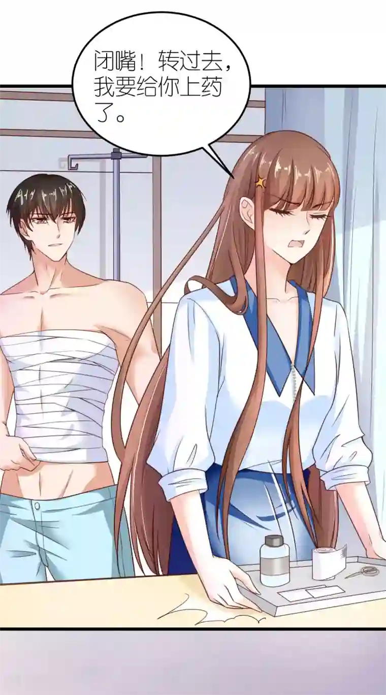 专属恋人第30话 狄子刚的肉体