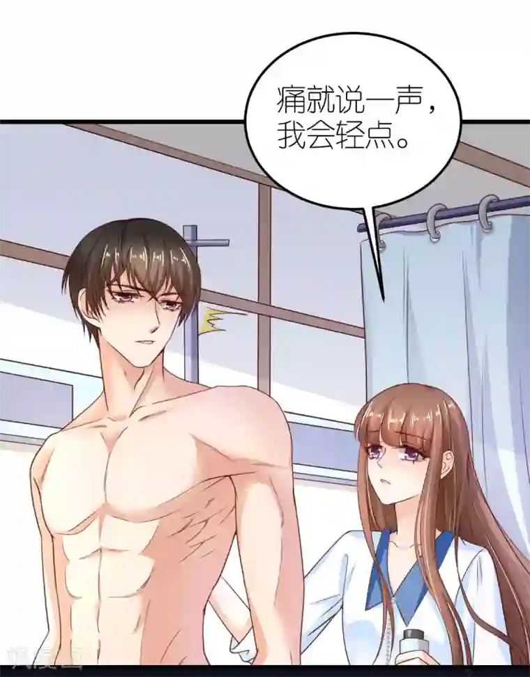 专属恋人第30话 狄子刚的肉体