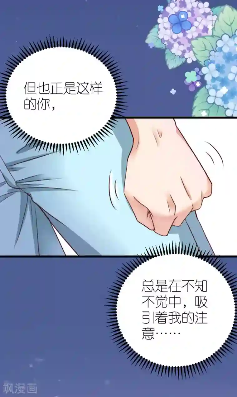 专属恋人第30话 狄子刚的肉体