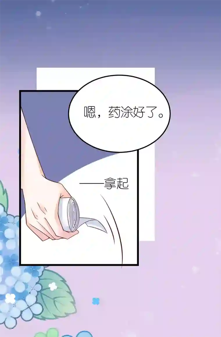 专属恋人第30话 狄子刚的肉体