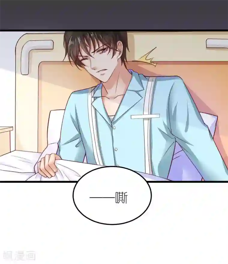 专属恋人第30话 狄子刚的肉体