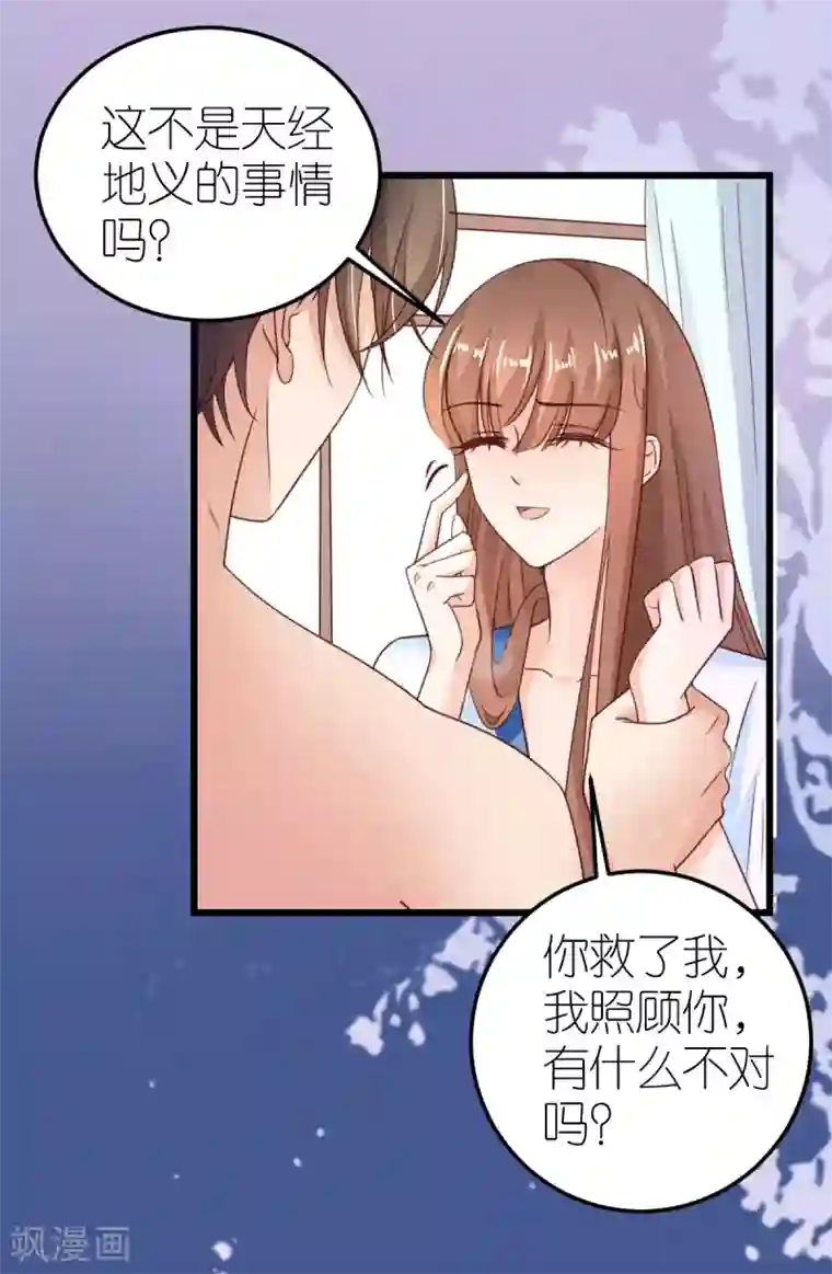 专属恋人第30话 狄子刚的肉体