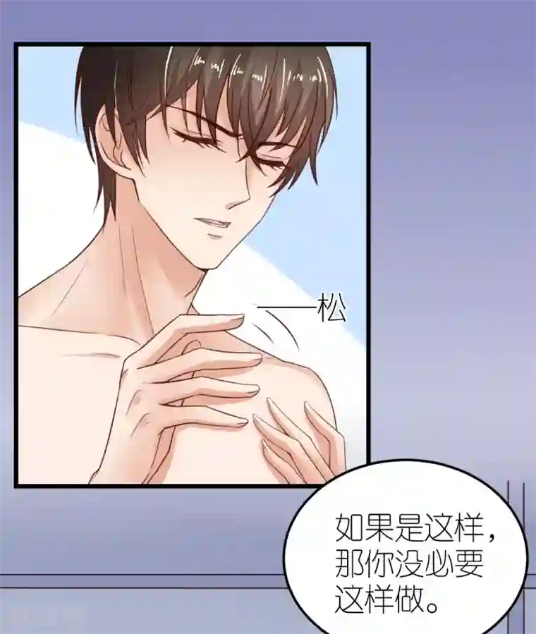 专属恋人第30话 狄子刚的肉体